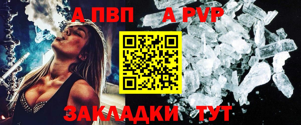 Борисоглебск  А ПВП СК КРИС  Alpha PVP СК КРИС  Alpha-PVP кристаллы  Вход с VPN 