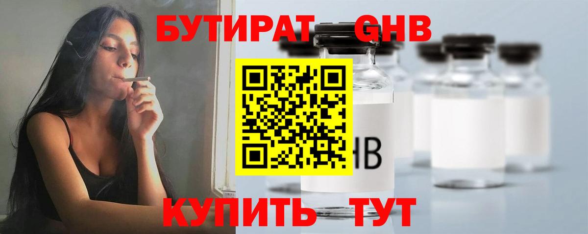 Бутират Butirat  Вход с VPN  Бутират  Борисоглебск 