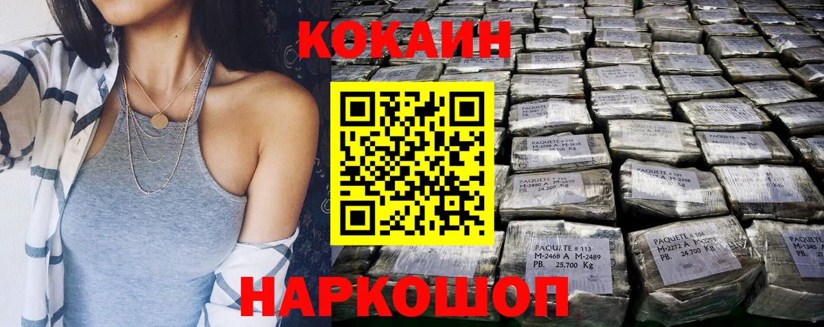 COCAIN Эквадор  Вход с VPN  COCAIN  Борисоглебск  COCAIN 97% 