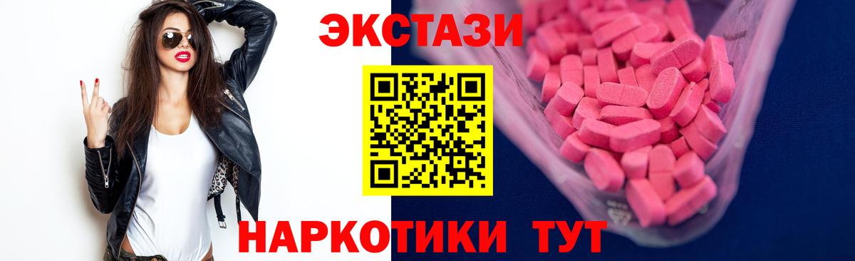 даркнет телеграм  Экстази  Вход с VPN  Борисоглебск  Ecstasy DUBAI  Экстази диски 
