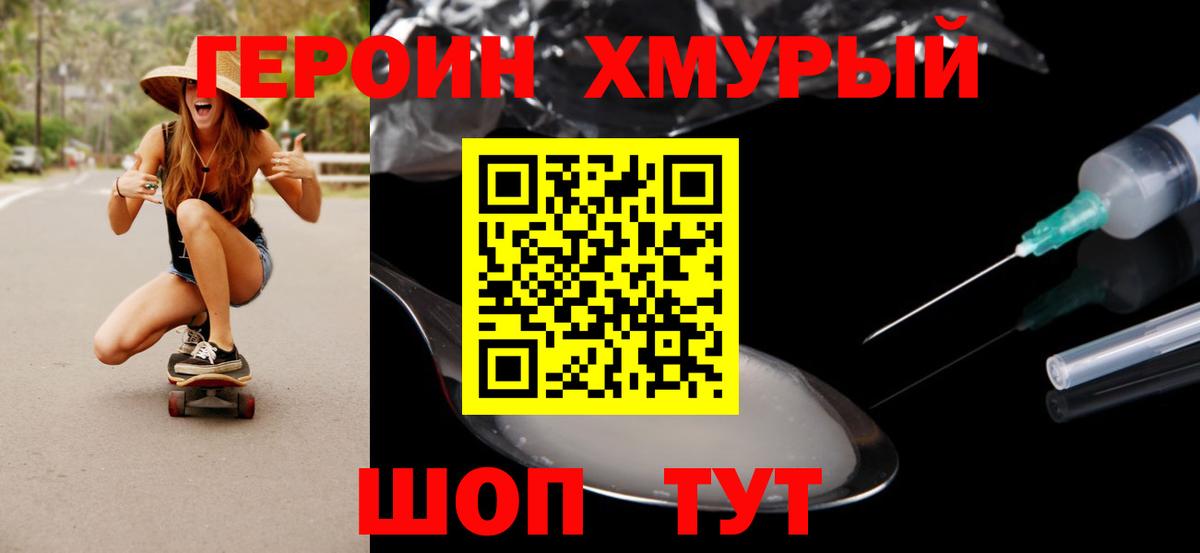 Борисоглебск  Героин герыч  Вход с VPN 