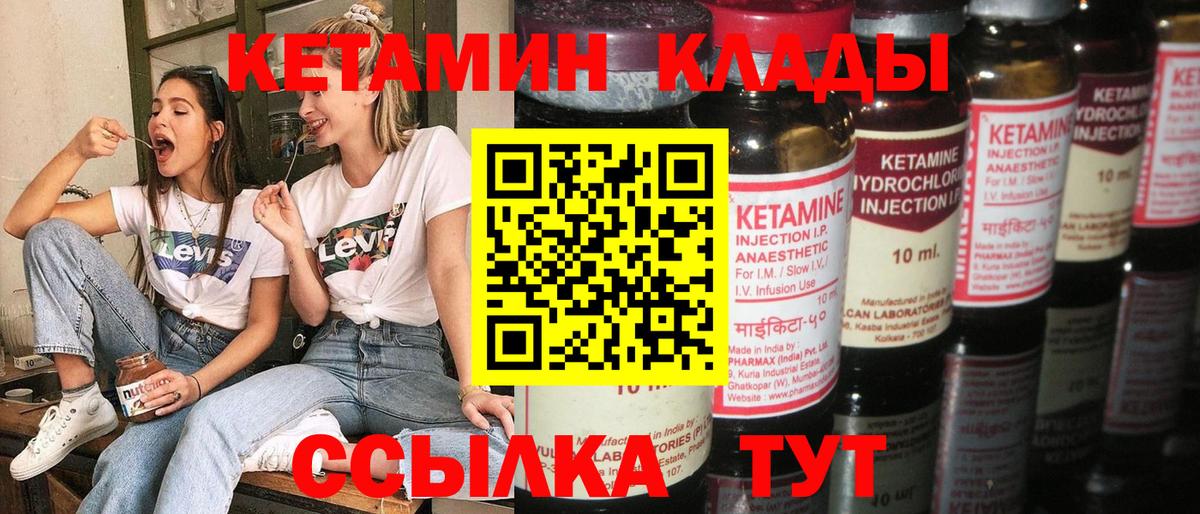 Борисоглебск  mega ССЫЛКА  Вход с VPN  КЕТАМИН ketamine  КЕТАМИН ketamine 