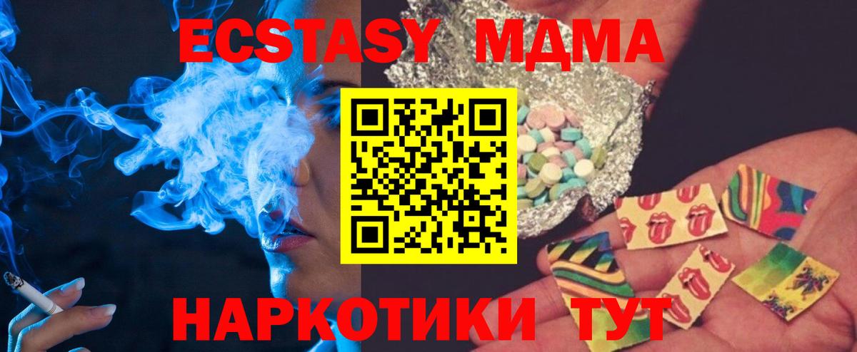 МДМА молли  Вход с VPN  МДМА crystal  Борисоглебск 