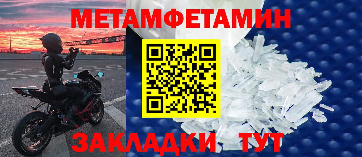 Борисоглебск  Метамфетамин Декстрометамфетамин 99.9%  Первитин  Вход с VPN 