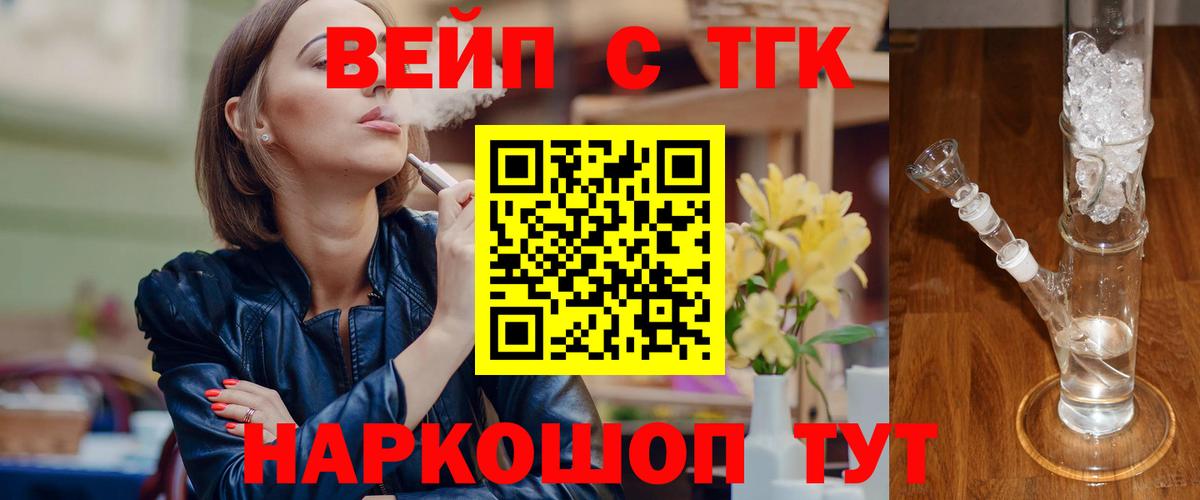 Дистиллят ТГК жижа Борисоглебск